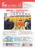 「会報2月号を発行しました」