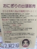 「出張販売のお知らせ！」