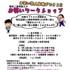 横浜ご当地芸人「横浜ヨコハマ」と一緒に！お笑いワークショップ開催