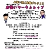 横浜ご当地芸人「横浜ヨコハマ」と一緒に！お笑いワークショップ開催
