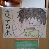 みんな、またのお越しをお待ちしております！「手作り看板【日進市フリースクールみどりの風】」