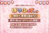 「【2/28(土)】親子で楽しむ“ぽりふぇす”開催！＠プララ杉田」