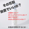 つらい花粉、肌荒れ対策しませんか？「花粉の季節こそ見直したい♡乾燥肌さんにも優しいクレンジングのお話」