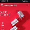 RED SHOT＆脂肪冷却でスッキリボディを目指しませんか？