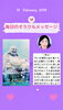 支えてくれる人への感謝を忘れずに「京都・伏見の母がお届けする✨2月19日✨今日の占いメッセージ✨」