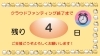 「【残り４日となりました☆】最後のお願いです！　ご支援どうぞよろしくお願いします m(__)m」