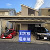 駐車場のご案内