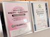 まもりすまい(住宅瑕疵担保責任保険)の優良事業者登録証と優良事業者認定証「【現場レポート】住宅保証機構株式会社様より2つの認定・登録証をいただきました！」