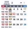 「2026年2月の営業日とお休みのお知らせ　隠れ酒家 風雅」