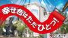 「「幸せ色」はお客様と一緒に見つける色です」