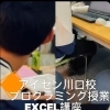 🎥 Excel講座をTikTokに投稿しました！