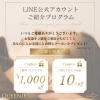 「☆Queenieお友達紹介のご案内☆」