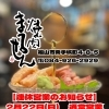 2/22(日).2/23(月)は、休まず営業致します🎌