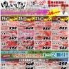 大創業祭‼️