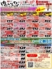 「大創業祭‼️」