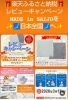「【西条市公式】楽天ふるさと納税✨ 💝キャンペーン💝先着100名様限定  」