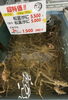 「2/19(木)から、超特価🦀✨第２弾スタート❗️」