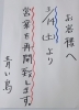 「営業再開日について」