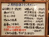 「2/19(木)の小鉢ランチ」