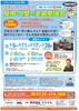 「【住まいのセミナー屋根・外壁塗装勉強会　西神エリア版2026年3月】今月の特別講義　塗装チラシの価格比較を解説！」