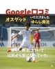 Google口コミいただきました「Google口コミいただきました」
