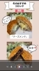 「店長おすすめメンチ　メンチは９０円！」