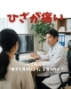 なぜ病院は「様子を見ましょう」と言うのか？「なぜ病院は「様子を見ましょう」と言うのか？」
