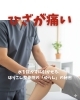 水を抜かずに引かせる、「ゆらし療法」の秘密「水を抜かずに引かせる、「ゆらし療法」の秘密」