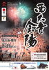 「第517会西大寺会陽まもなく開催！観覧席情報や関連行事のご案内」
