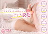 「初めてのワックス脱毛ガイド：通うペースと部位別の目安」