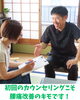 カウンセリングからはじまる腰痛改善への第一歩「一人ひとりに合わせたカウンセリングを大切にしている理由」