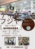 「2026年2月27日（金）★靴をご購入の方→ひらかたポイント 倍付与 　★骨密度測定をされた方→ひらポ20ポイント進呈」
