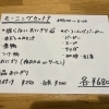 平日限定モーニングセットはじめました！