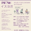 【八千代市】がんばってきた人のための「ほぐれるイスヨガ」開催｜アートカフェ ピクニック