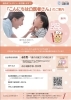 初めての歯医者さんはここで安心「江戸川区「こんにちは歯医者さん」事業でファースト歯ブラシをプレゼントしています」