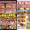 2/20～22限定！冬のごちそう肉まつり＆日替わり特売のご案内