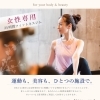 2月末までのご入会キャンペーン実施中！【松山市で女性専用フィットネスジムならデアカルナ！エステ併設で効率アップ&豊富なスタジオレッスンとパーソナルトレーニングも人気！】