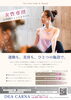 入会キャンペーン「2月末までのご入会キャンペーン実施中！【松山市で女性専用フィットネスジムならデアカルナ！エステ併設で効率アップ&豊富なスタジオレッスンとパーソナルトレーニングも人気！】」