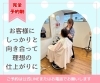 お客様おひとりにしっかり向き合えます「技術が“ありがとう”に変わる場所です🌿【横浜センター南駅・個室美容室 FRINGE～フリンジ～】」