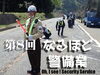 「第8回　現場で見かけた車両（機械）【交通誘導・イベント警備・ドローン空撮は、サンプラス下越へ！】」