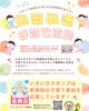 子育て世代を応援する事業「「子育てきらきらカード」で毎月お買物券が当たるチャンス！」