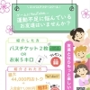 【最大5.5万円もお得！？】ゲーム三昧から「スポーツの春」に変えませんか？🌸