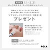 「エステコース入会キャンペーン♪」