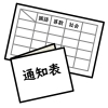 一人ひとりに合わせた指導で点数アップ「学年末テストに向けて｜英語・数学を中心とした対策を始めています」