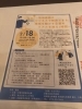「今週は色々させてもらってます」