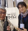 「地酒・ワインのサイシンさんと打ち合わせを行いました」