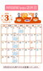 3月の店休日「3月の店休日 PATISSERIE lyulyu 江戸川区 瑞江」