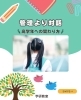 高学年のお子さんへの関わり方のヒントは？「高学年には「指示より対話」で関わってみませんか？」
