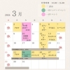 3月スケジュール　馬立　託児付きスペース