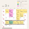 3月のスケジュール「3月スケジュール　馬立　託児付きスペース」
